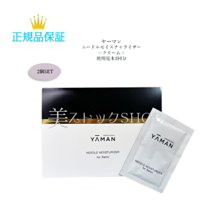ヤーマン ニードルモイスチャライザー 25g ニードルモイスチャライザー for Salon｜YA-MAN PROFESSIONAL