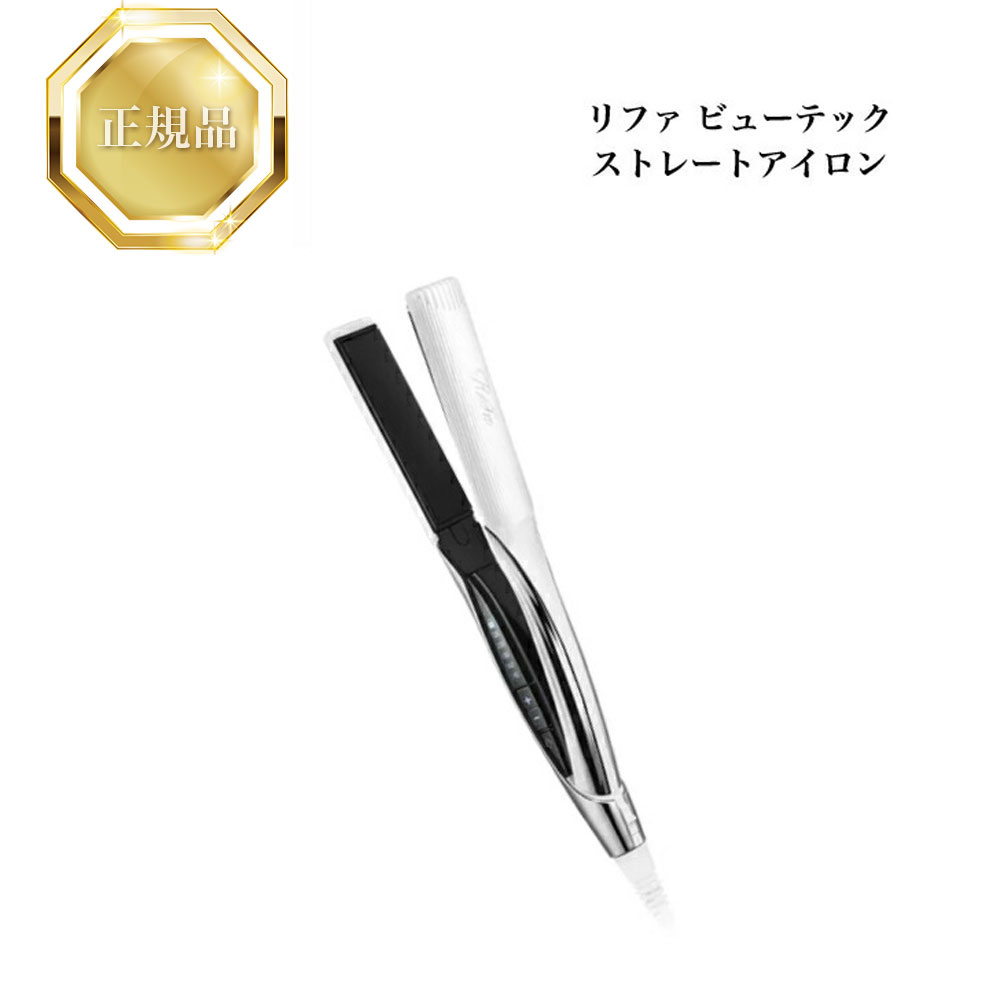 リファ ビューテック ストレートアイロン ReFa MTG RE-AC02A 楽天市場】正規販売店 リファ ビューテック ストレートアイロン