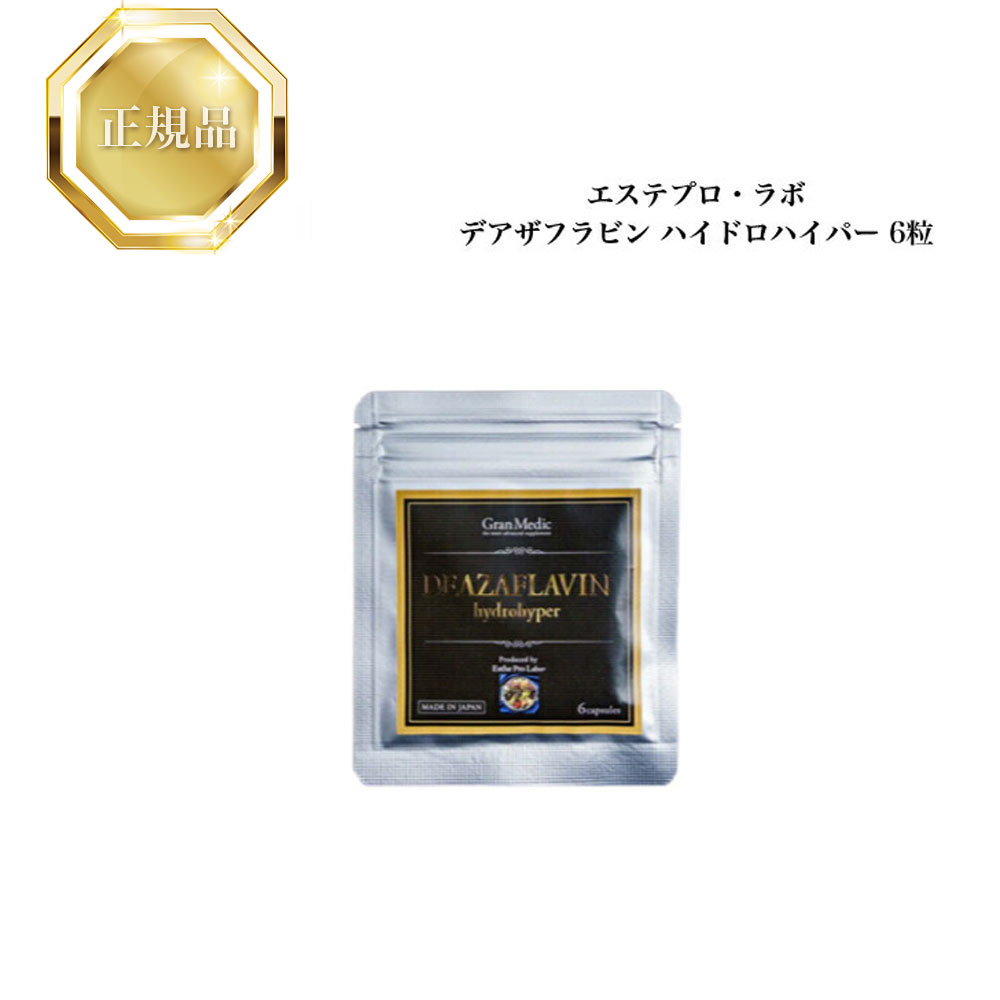 楽天市場】正規品☆Esthe Pro Labo( エステプロ・ラボ