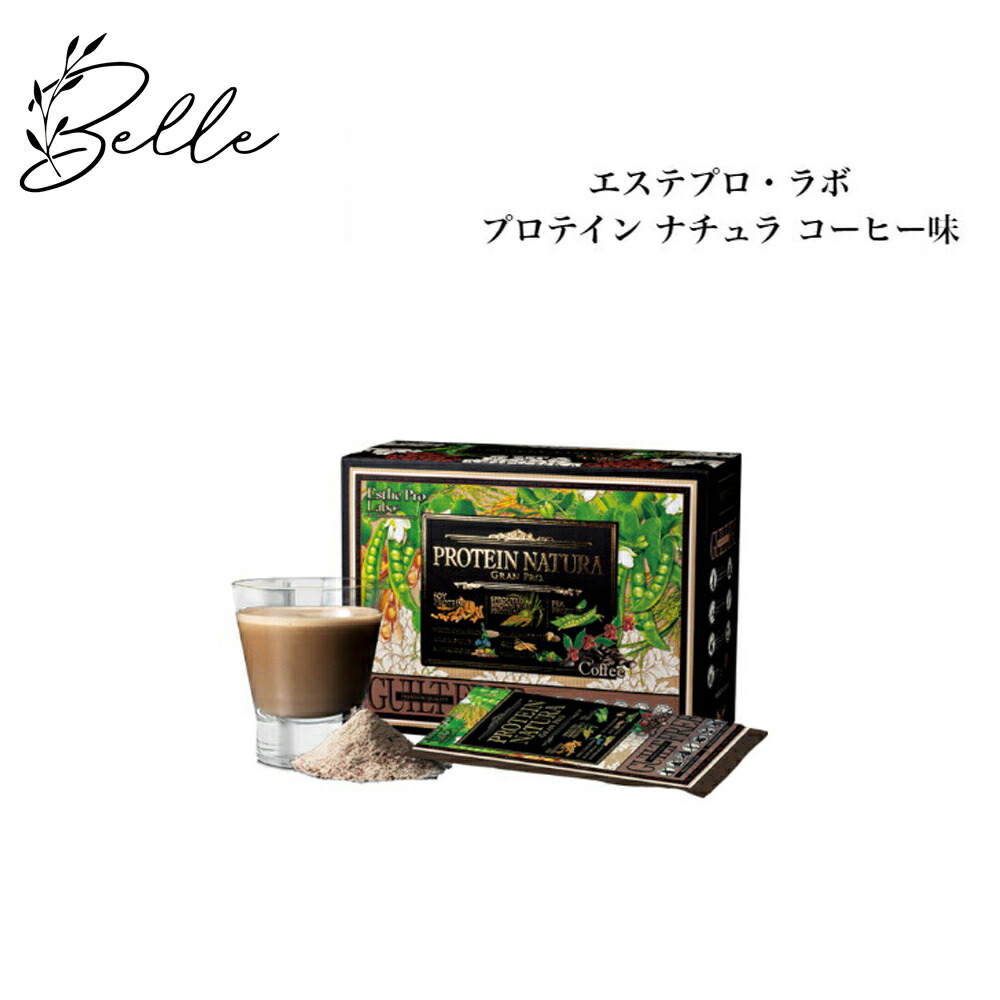 楽天市場】エステプロラボ プロテイン ナチュラ コーヒー 20袋入 筋