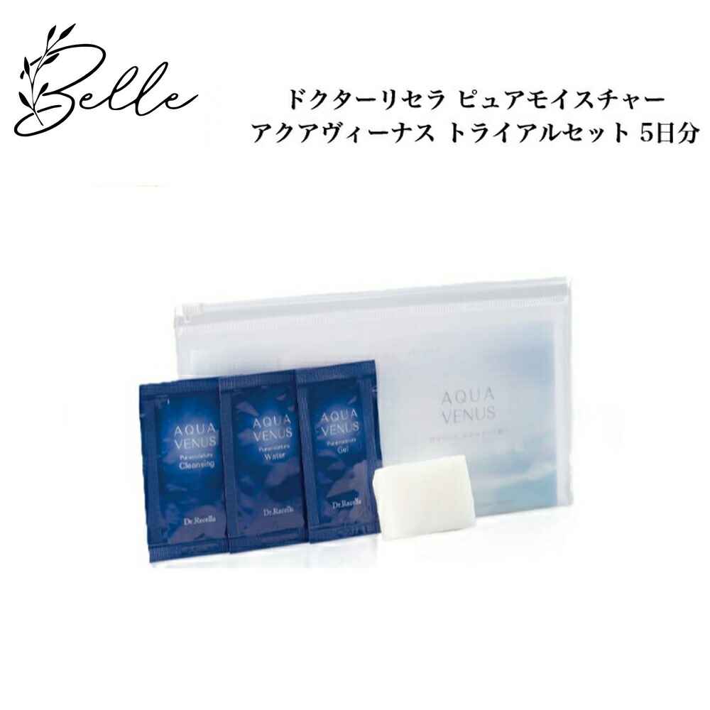 楽天市場】ドクターリセラ ピュアモイスチャー アクアヴィーナス