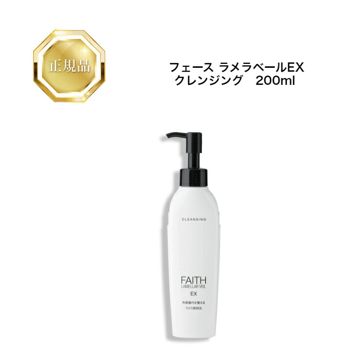 楽天市場】《NEW》フェース ラメラモード クレンジング 200ml