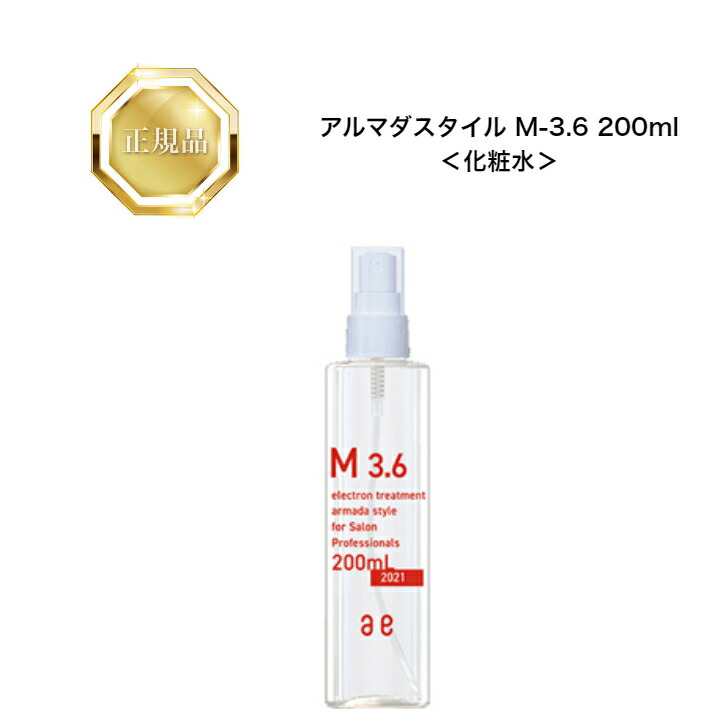 アルマダスタイル　M301 1000ml ２本セット　即日発送　&　おまけ付き アルマダスタイルM301/1000m. 2本セット超 安い
