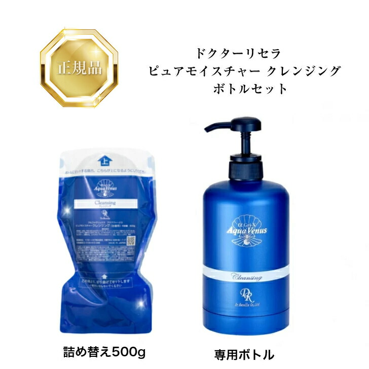楽天市場】【業務用詰め替え】 ドクターリセラ アクアヴィーナス