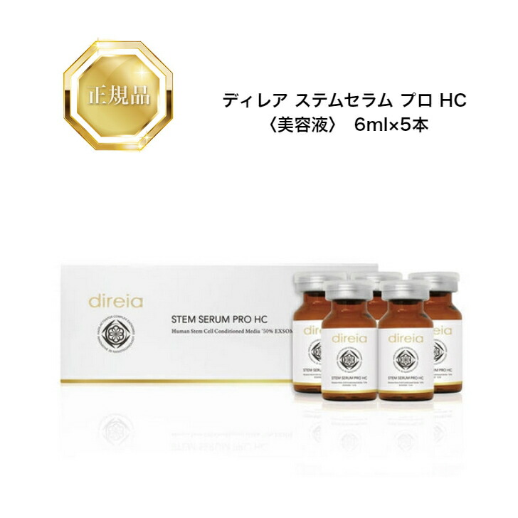 楽天市場】STEMLER ステムラー 高濃度 美容液 25ml ステムラー