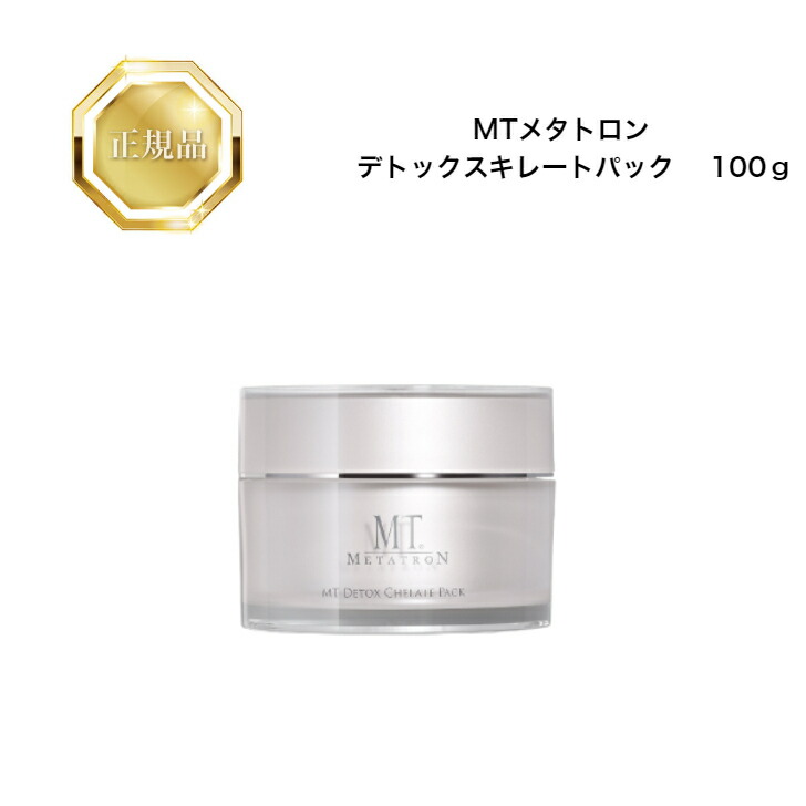 MTメタトロン　MT コアパック　100g　＜クリームパック＞100ｇ MT コアパック | MTメタトロン【公式】