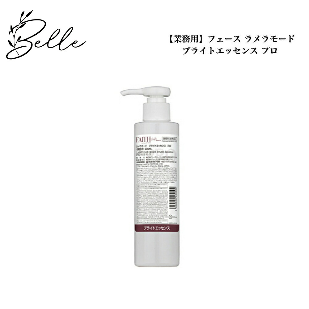 FAITH プレケアエッセンス イスク 30g 業務用 ラメラモード プレケアエッセンス イスク【LAMELLAR MODE】| FAITH