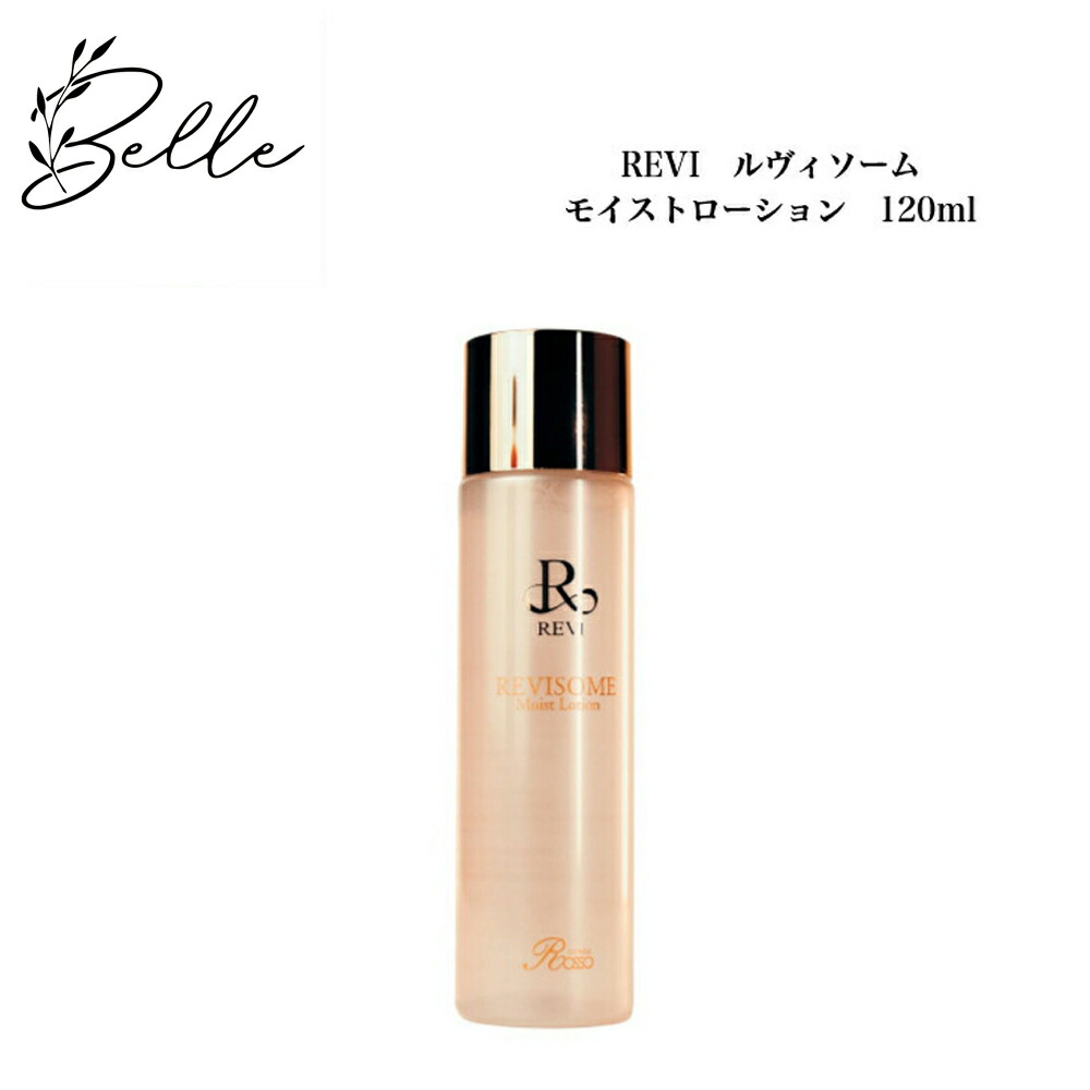 楽天市場】ルヴィ パーフェクトモイストローション 120ml 基礎