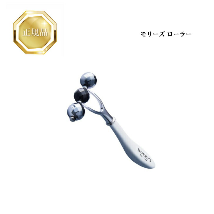 楽天市場】モリーズプロ モリーズローラー 国内正規品 送料無料