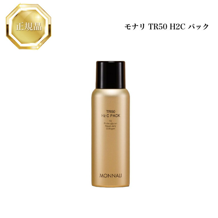 モナリ　水素入浴剤 水素入浴料 | MONNALI