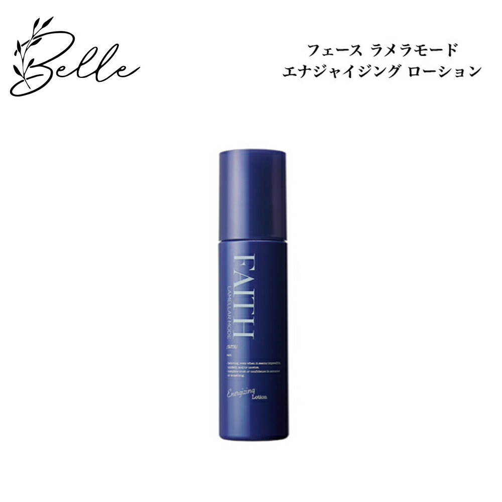 【お買い物マラソンクーポン有】《NEW》フェース ラメラモード エナジャイジング ローション 120ml サロン専売品 送料無料 ラメラ ふぇーす 化粧水 コスメ 即日発送（営業日限定） 大人気 美容 記念日 プレゼント ギフト