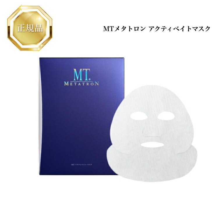 【新品未使用】MT コントア マスク 6枚入り シートマスク 3箱　即日匿名発送 MTコスメティクス／ご注文サイト新 MT コントア マスク 6枚入り