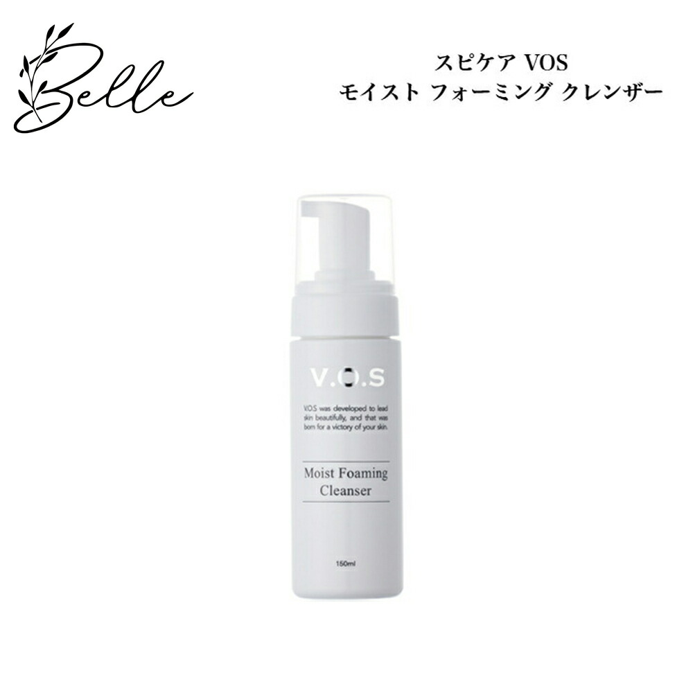 楽天市場】スピケア VOS モイスト フォーミング クレンザー 150ml
