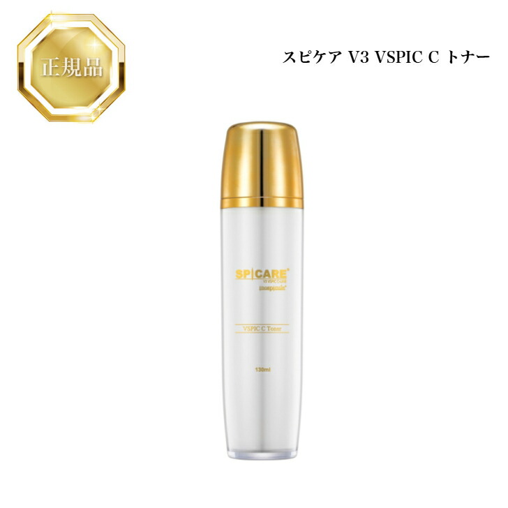 楽天市場】スピケア V3 VSPIC C トナー 130ml〈化粧水〉SPICARE