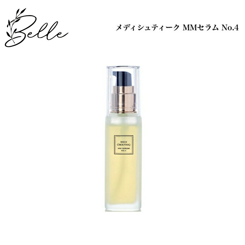 楽天市場】メディシュティーク MMローション No.3 120ml セラミド 保湿