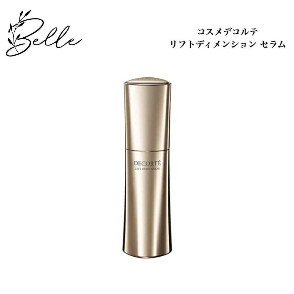 コスメデコルテ 昇降機大きさ セ子ヒツジ 50ml 赤ちょうちん一人占め品 貨物輸送無料 コスデコ でこるて 美容液 即日送りとどける（取り引き日制限事項） 大人気 素はだ世話をする 30代 40代 50代 かざり付ける品 不死化日 差し上げ物 差し上げ物