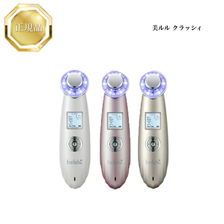 belulu 美顔器 KRD1046-WT ホワイト 楽天市場】ビューティフルエンジェル 美ルル スカルプケア機器
