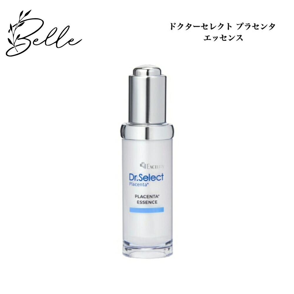 【お買い物マラソン限定クーポン有】ドクターセレクト エクセリティー プラセンタ エッセンス 20ml サロン専売品送料無料 スキンケア 美容液 生プラセンタ 高保湿 しっとり Dr.Select どくたーせれくと|Belle Nail 店