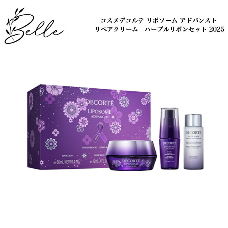 楽天市場】国内正規品 限定新発売 コスメデコルテ / COSME DECORTE