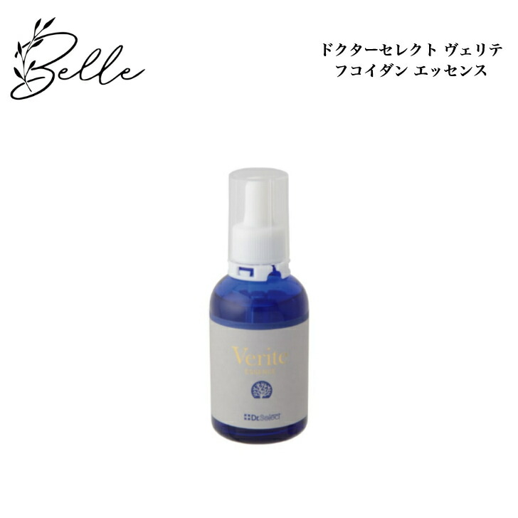 【お買い物マラソン限定クーポン有】ドクターセレクト ヴェリテ フコイダンエッセンス 60ml サロン専売品送料無料 美容液 Dr.Select どくたーせれくと スキンケア 高保湿｜Belle Nail 店