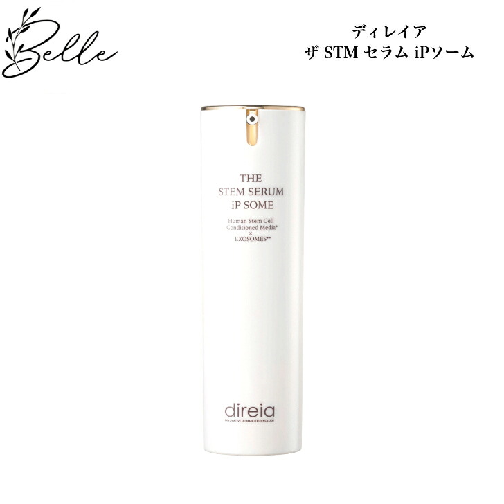 【お買い物マラソンクーポン有】ディレイア ザ STM セラム iP ソーム 30ml サロン専売品 送料無料 美容液 direia