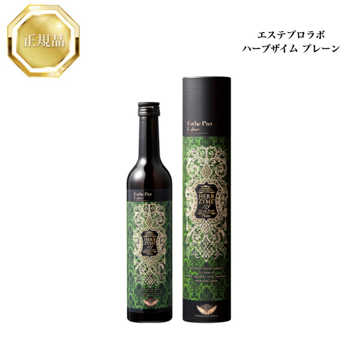 楽天市場】エステプロラボ ハーブザイム 113 ジンジャー 500ml