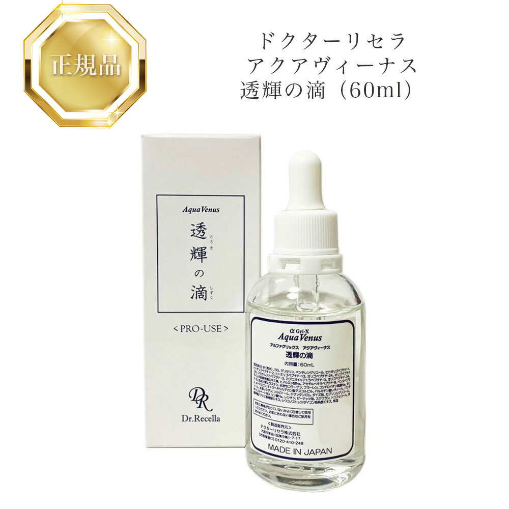 【新品】Dr.Recella AQUA VENUS まつ毛美容液 6mL 新製品】まつげ美容液「リッチグロウラッシュセラム」を、公式