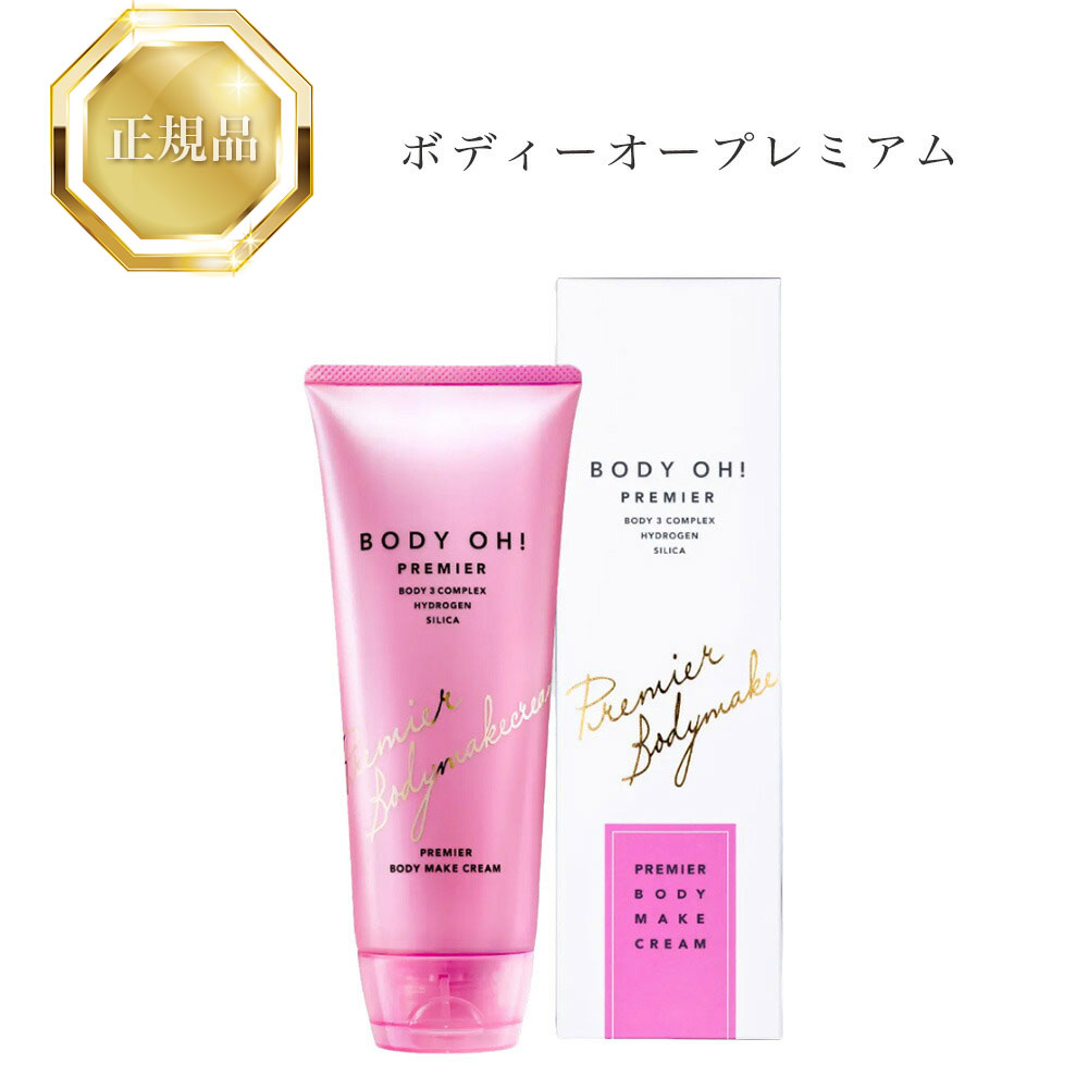 楽天市場】☆あす楽☆ [RHYTHM×Esthe Pro Labo] BODY OH!(ボディ
