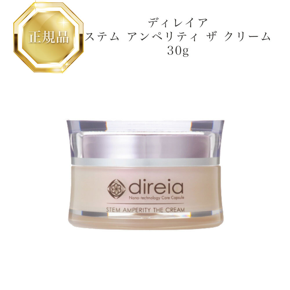 楽天市場】【公式】ディレイア フィックス クリーム プロ 30g