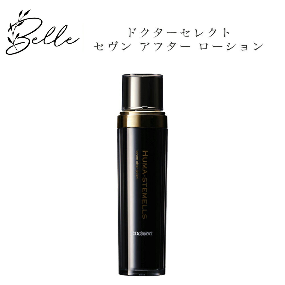 ヒューマステメル　セブンアフターCO2フェイスウォッシュパック　2本 HUMA-STEMELLS ドクターセレクト ヒューマステメル セヴン アフター