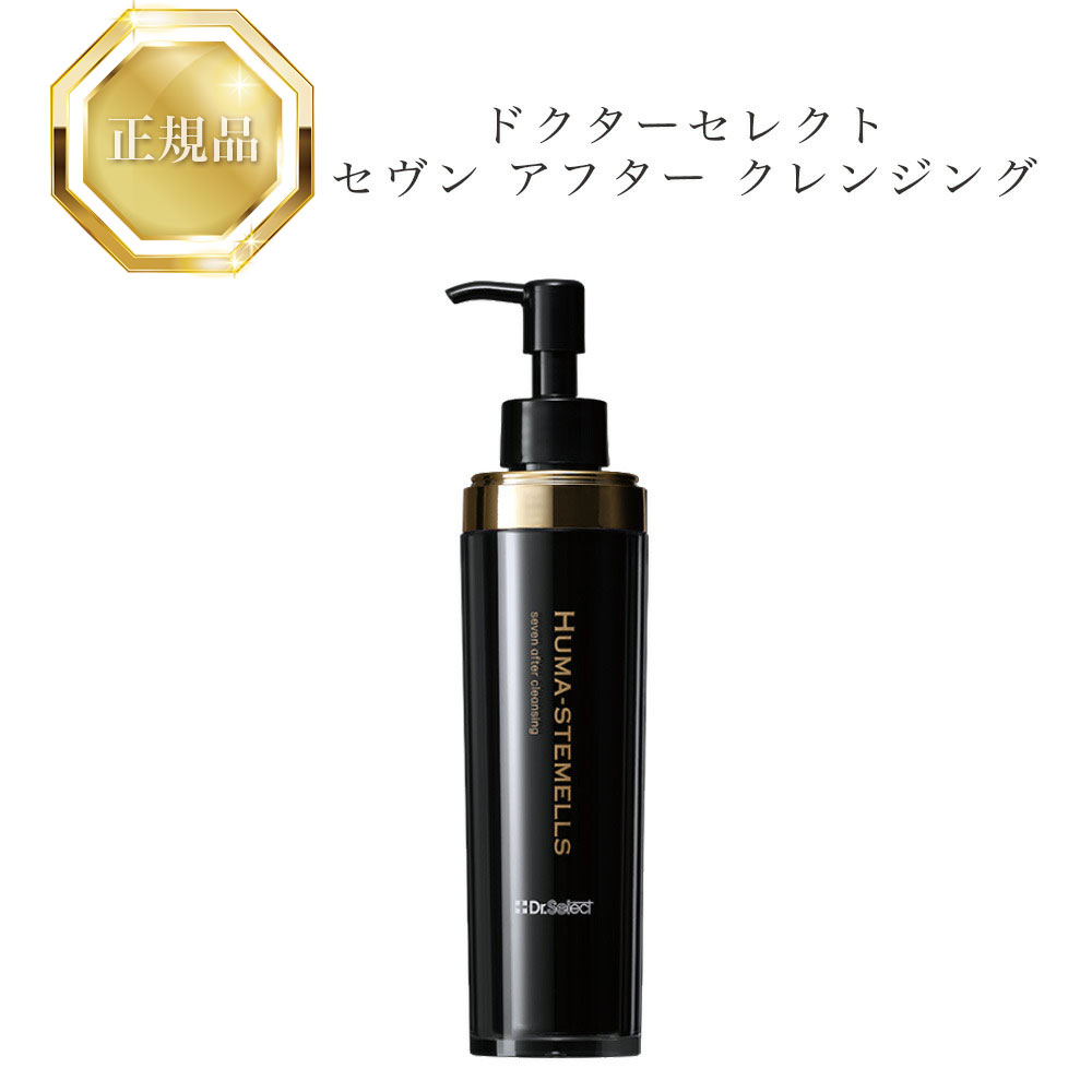 ヒューマステメル　セブンアフターCO2フェイスウォッシュパック　2本 セヴン アフター CO2 フェイスウォッシュパック - 株式会社