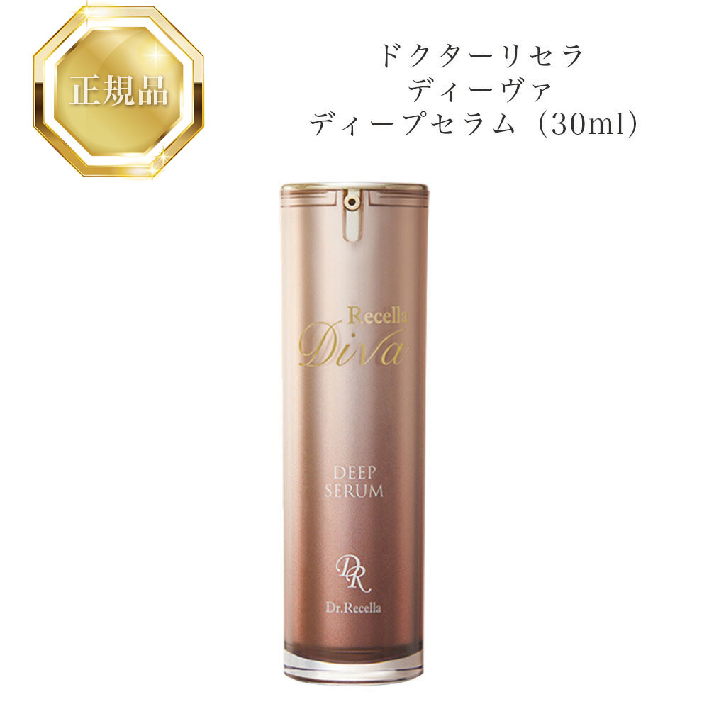VC50エクストラ　30mL 楽天市場】ドクターリセラ VC50 エクストラ 30ml 国内正規品