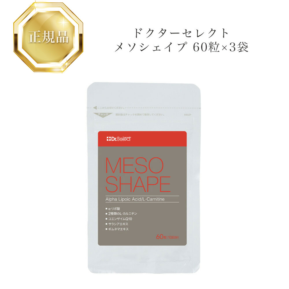 楽天市場】【お買い物マラソンクーポン配布中】ドクターセレクト