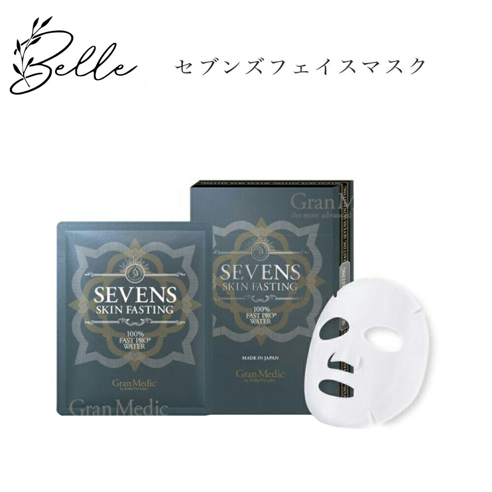 楽天市場】グロースバイオマスク 4枚入り エステプロ・ラボ ESTHE PRO