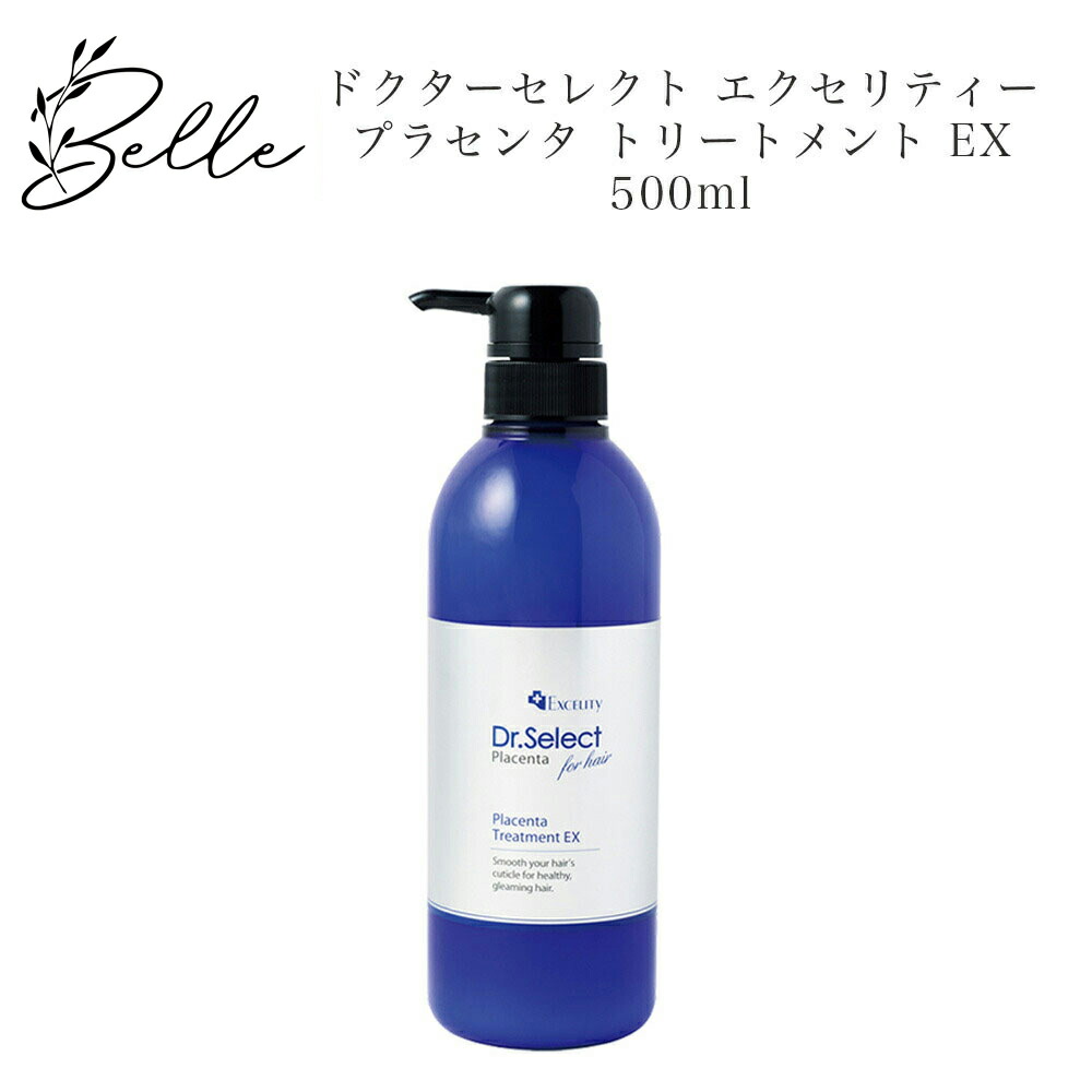 楽天市場】【SET】ドクターセレクト エクセリティー プラセンタ