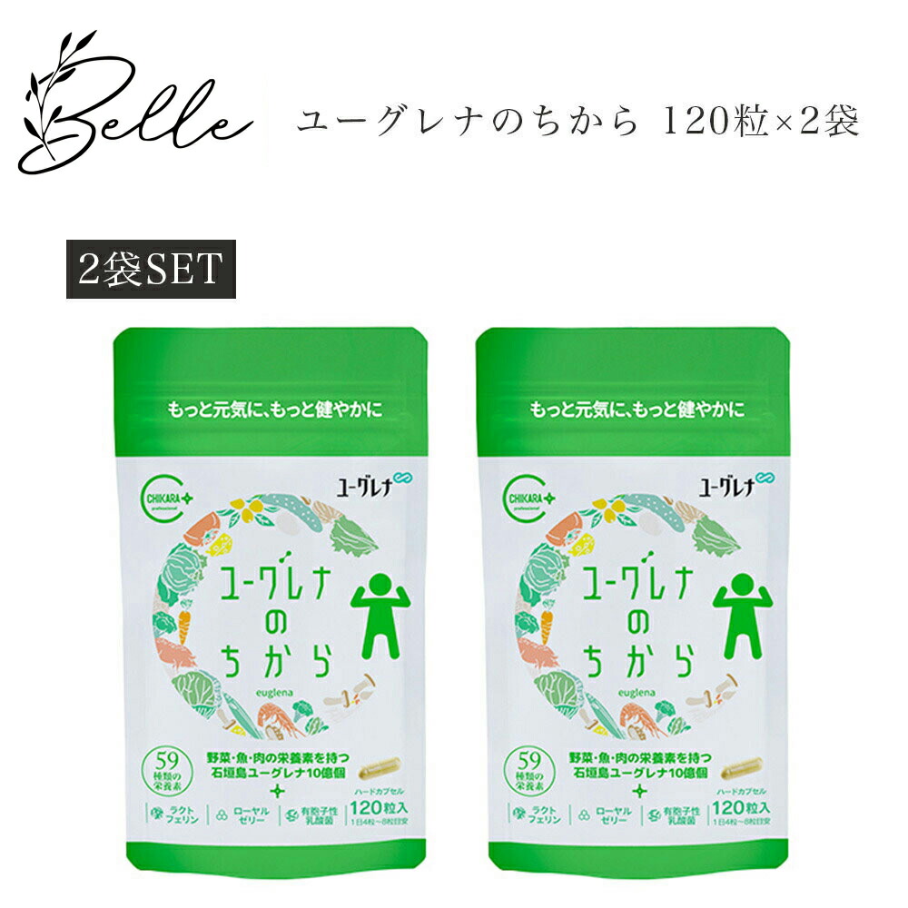楽天市場】【2袋セット】ユーグレナのちから 120粒×2袋 食物繊維