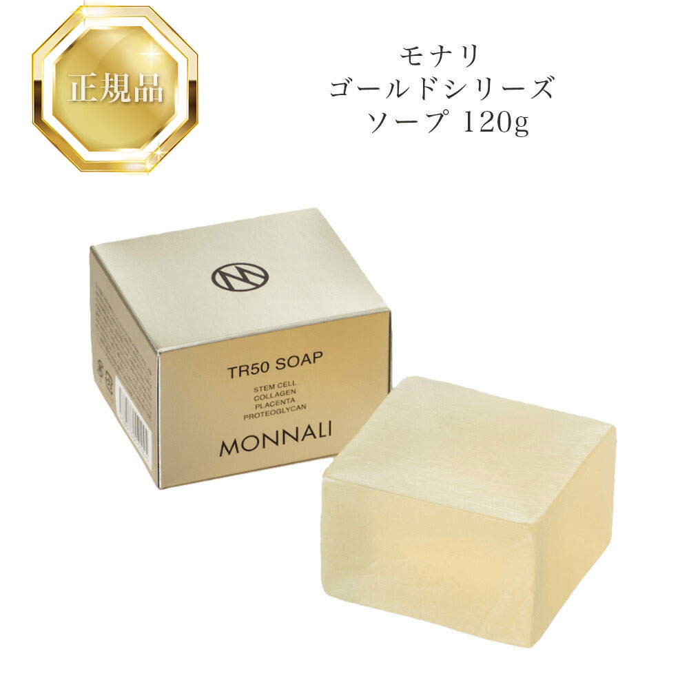 モナリ　水素入浴剤 水素入浴料 | MONNALI