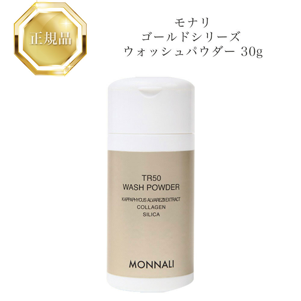 モナリ TR50 H2 C パック 100g 炭酸パック MONNALI 洗顔 楽天市場】モナリ TR50 H2 C パック 100g 炭酸パック 国内正規品
