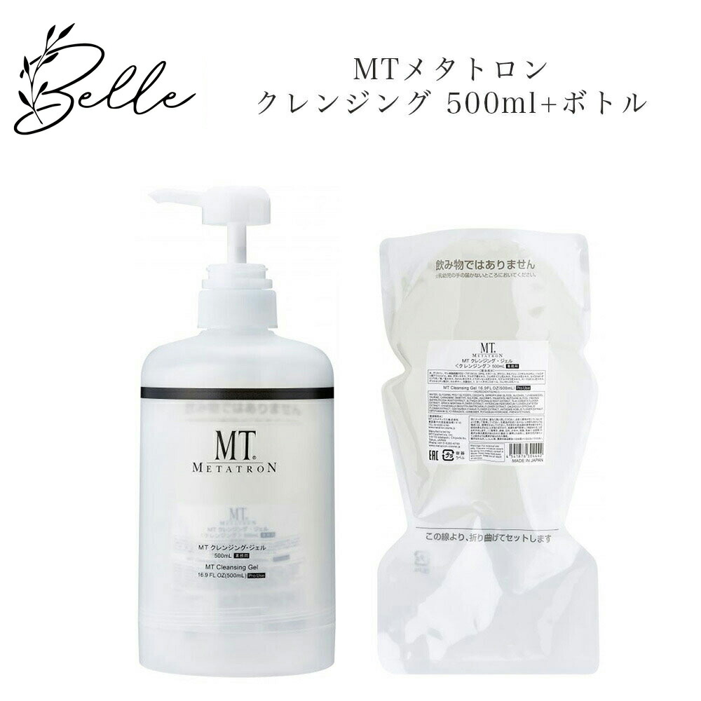 MT クレンジング・ジェル 500ml MT クレンジング・ジェル | MTメタトロン【公式】