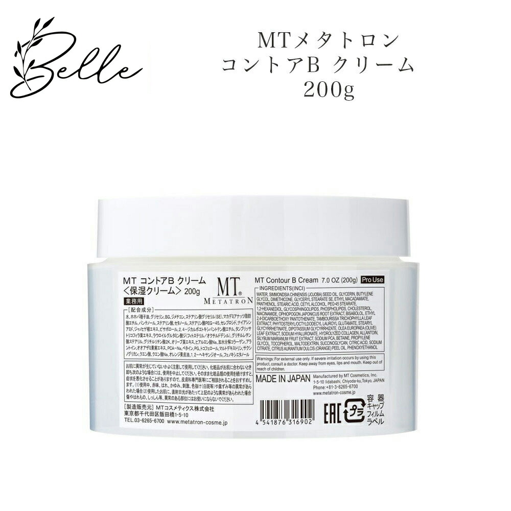 楽天市場】MTメタトロン コントア Bクリーム 200g 【業務用
