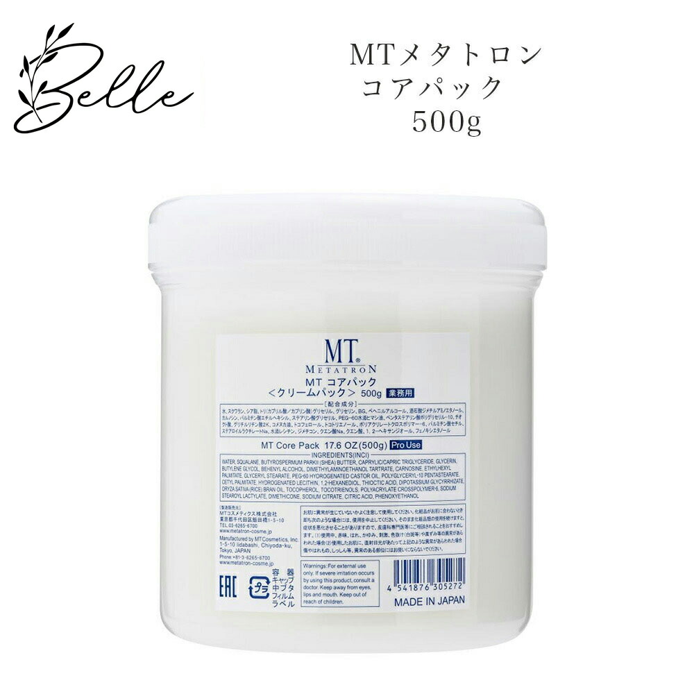 楽天市場】MTメタトロン コアパック 100g サロン専売品 送料無料 MT