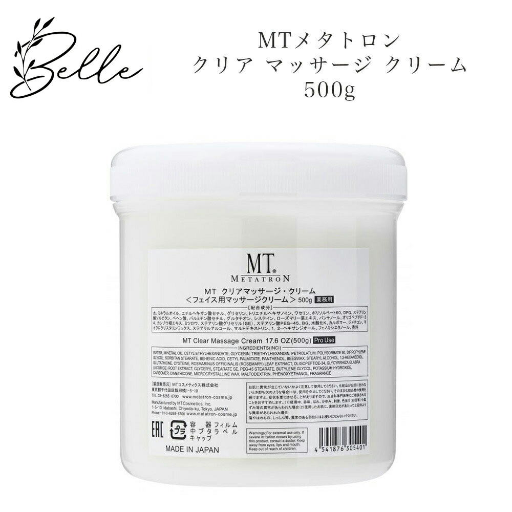 MT メタトロン　サロンで購入　2回のみ使用 MT メタトロン サロンで購入 2回のみ使用 MT.jpg?v=1722584616&width=1920