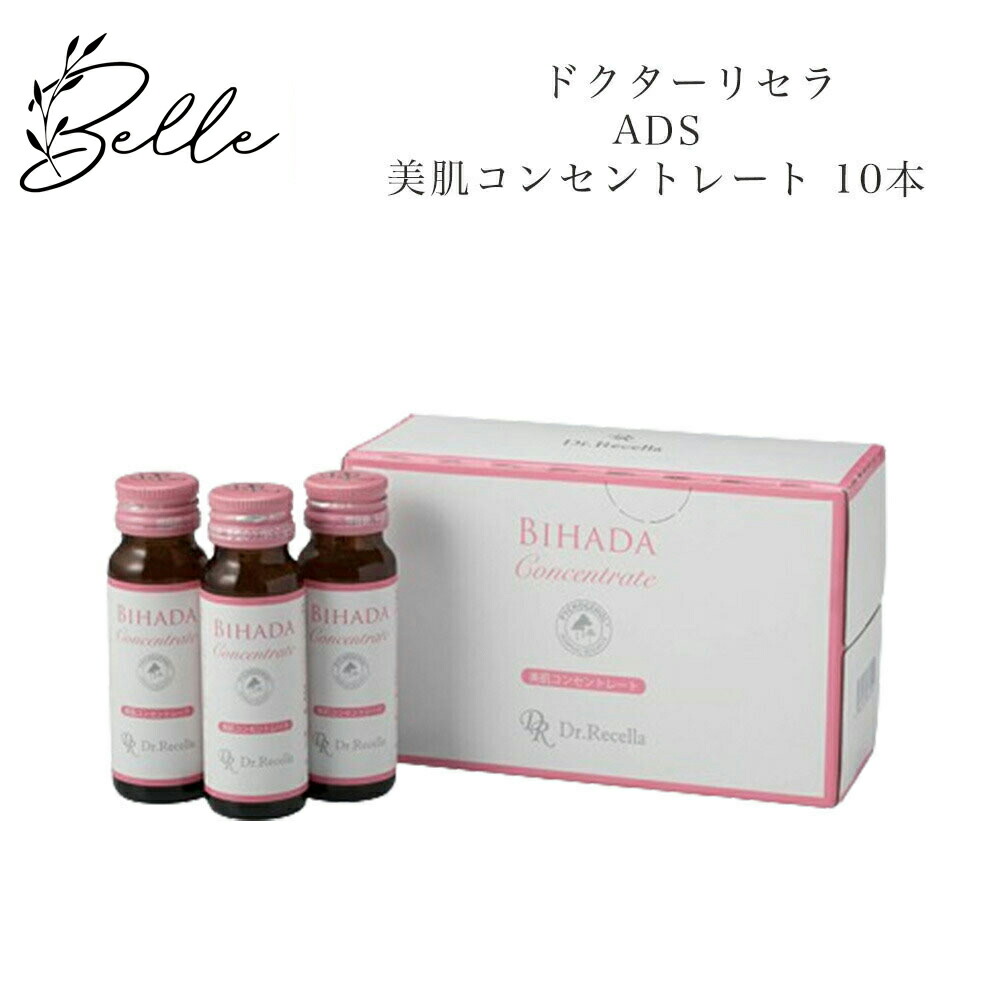 楽天市場】【楽天スーパーセール☆クーポン有】ドクターリセラ