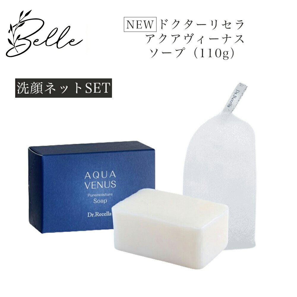 Dr. Recella 洗顔料 105ml Dr. Recella 洗顔料 105ml ピュアモイスチャー ソープ｜アクア