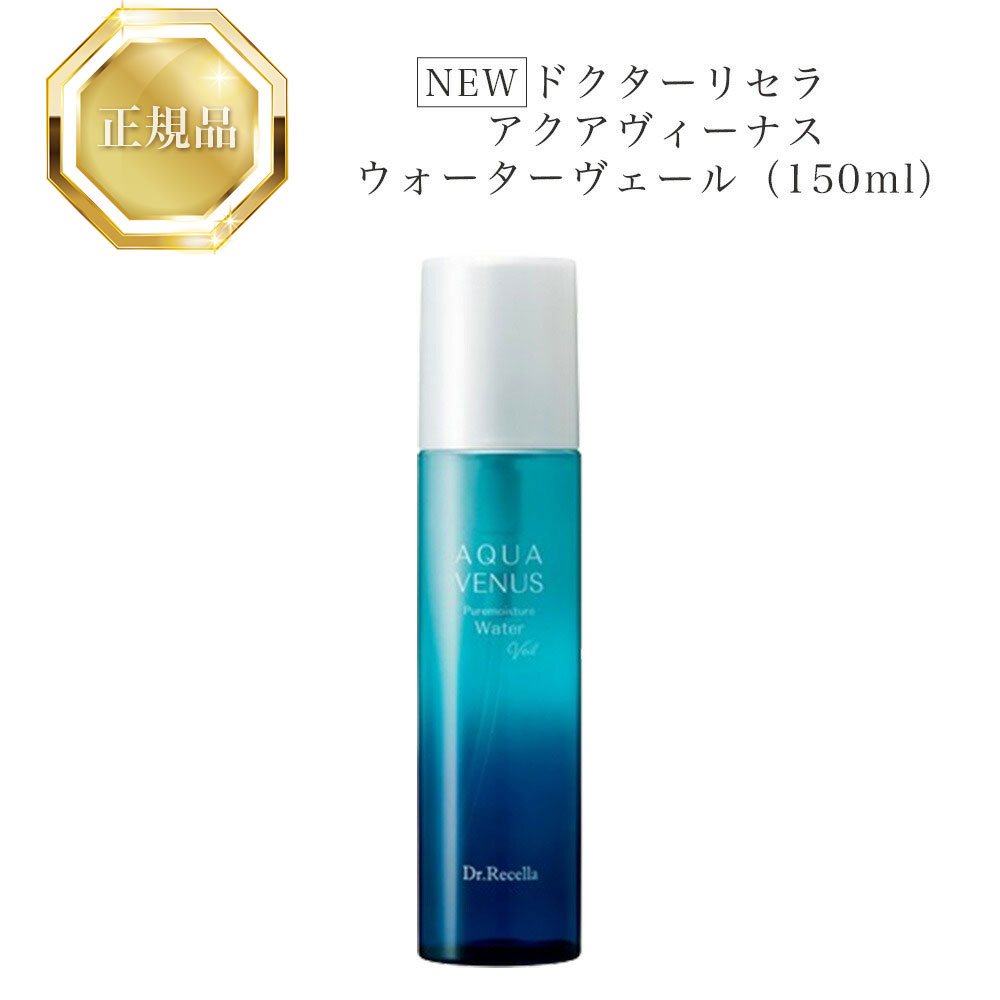 楽天市場】ドクターリセラ VC50 エクストラ 30ml 国内正規品