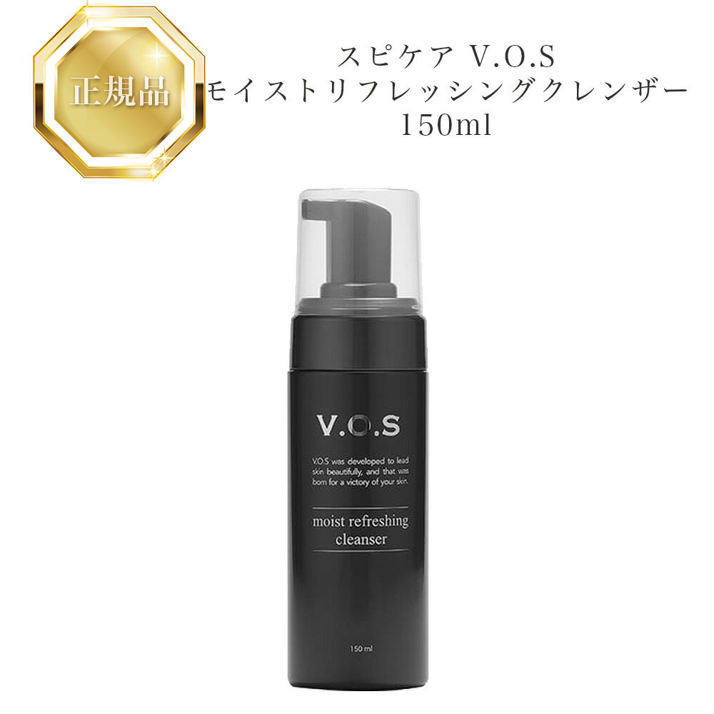 クレンザー　業務用　スピケア　VOS 洗顔料 V.O.S Moist Refreshing Cleanser - 【公式】SPICARE（スピケア）