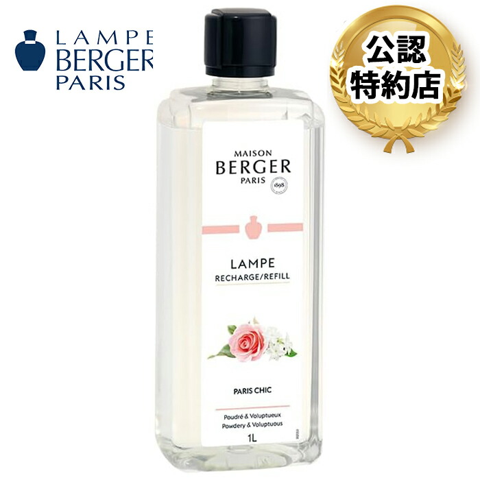 楽天市場】【安心のランプベルジェ 公認特約店】シトロネル 1L