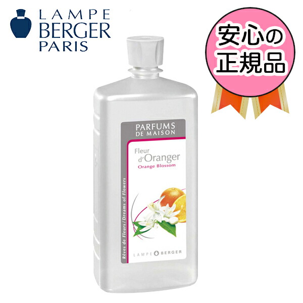 楽天市場】【ランプベルジェ 公認特約店】リラックスセット[1L×2