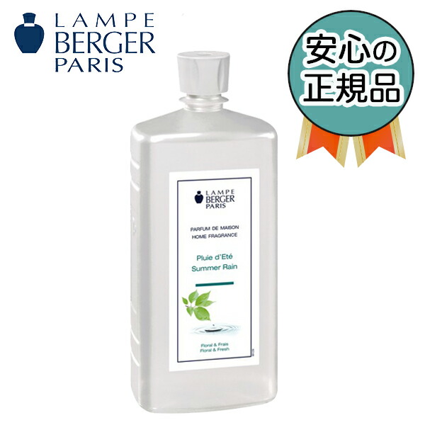 楽天市場】フレッシュミント 1L (ランプベルジェ オイル)【3,980円以上送料無料！】 : Belle Arome