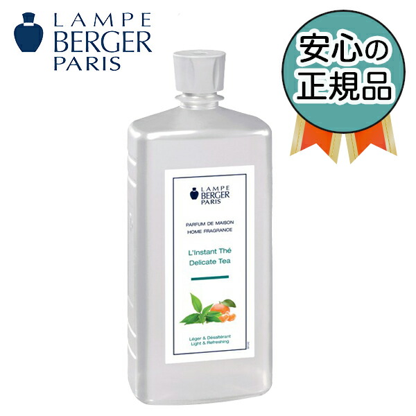 楽天市場】【ランプベルジェ 公認特約店】MB ホワイトムスク 1L